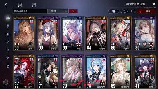 《无期迷途》破绽队玩法攻略-第3张-手游攻略-GASK