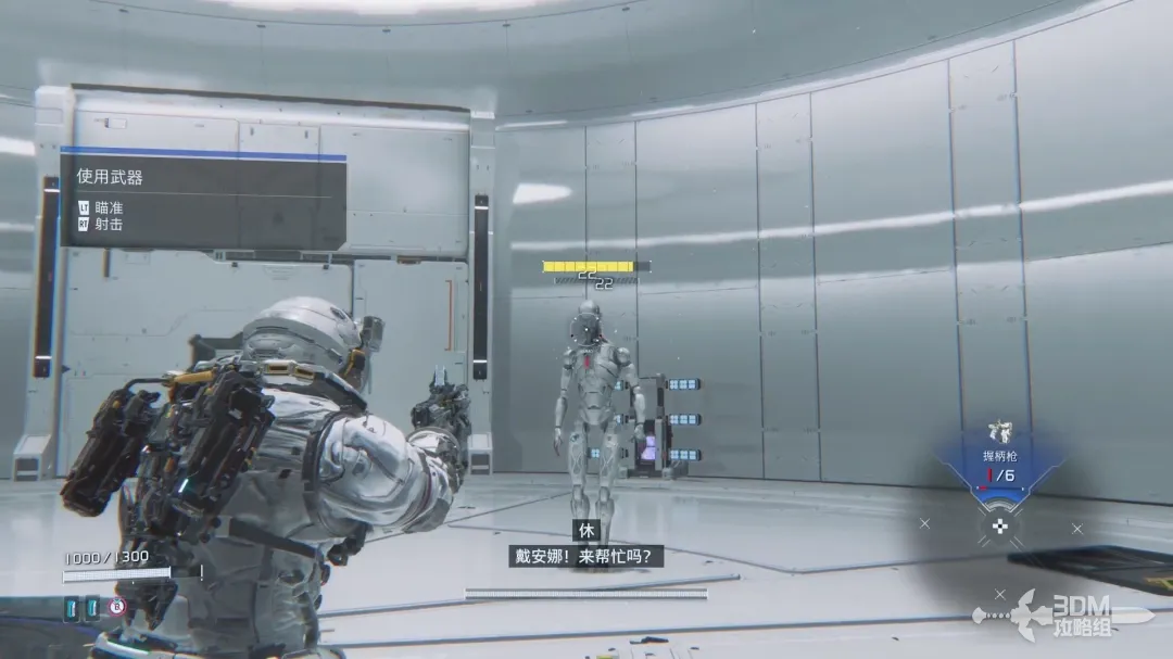 虚实万象试玩版流程攻略-PRAGMATA试玩版图文攻略-第4张-单机攻略-GASK