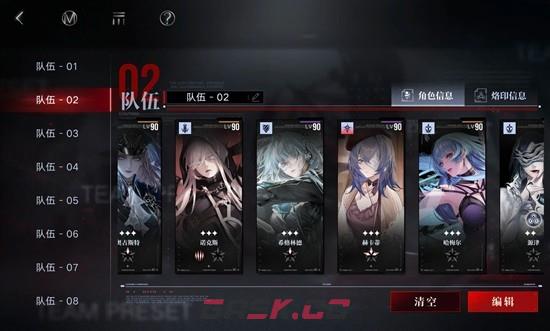 《无期迷途》残锋队配队补金推荐-第5张-手游攻略-GASK