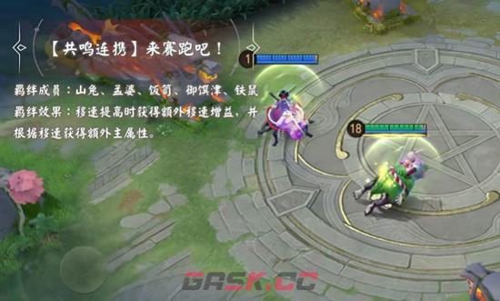 《决战平安京》S31赛季结束时间介绍-第3张-手游攻略-GASK