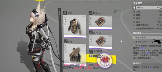 《明日方舟：终末地》纯电队通关攻略-第3张-手游攻略-GASK