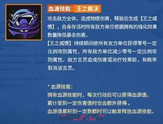 《龙族：卡塞尔之门》零号技能介绍-第4张-手游攻略-GASK