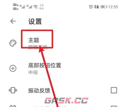 极简日记app主题设置方法-第4张-手游攻略-GASK