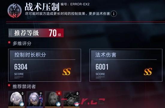 《无期迷途》下半赛季战术压制通关攻略-第2张-手游攻略-GASK