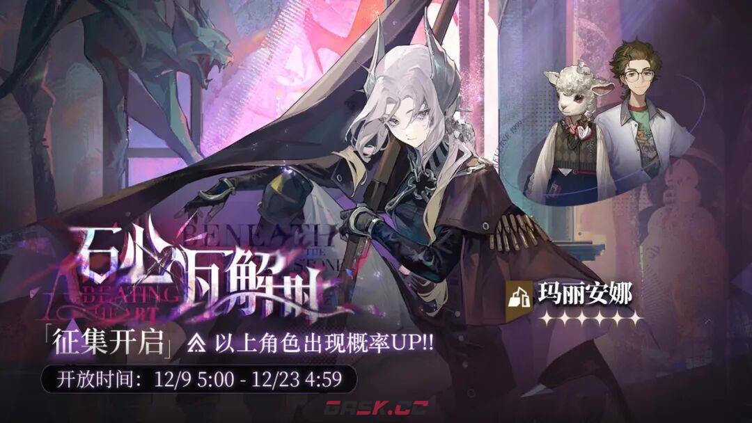 《重返未来：1999》玛丽安娜复刻抽取建议-第2张-手游攻略-GASK