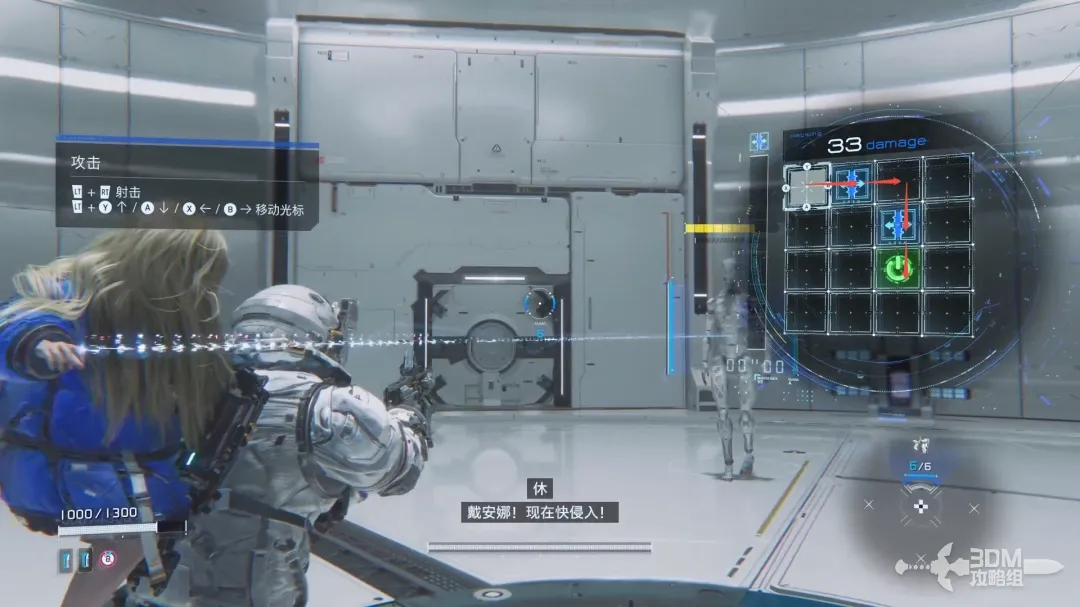 虚实万象试玩版流程攻略-PRAGMATA试玩版图文攻略-第6张-单机攻略-GASK