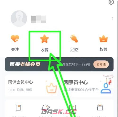 雨果跨境app取消收藏方法-第2张-手游攻略-GASK