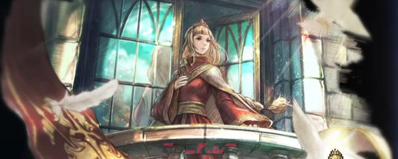 《歧路旅人0》女王阿拉乌妮入队招募攻略分享-第1张-单机攻略-GASK