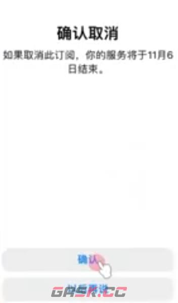 苹果音乐会员关闭自动续费方法-第3张-手游攻略-GASK