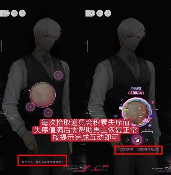 《光与夜之恋》朽梦虚悬玩法攻略-第5张-手游攻略-GASK