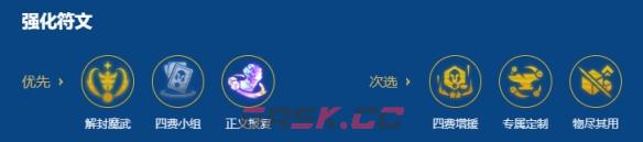 《金铲铲之战》s16裁决大卑阵容搭配推荐-第4张-手游攻略-GASK