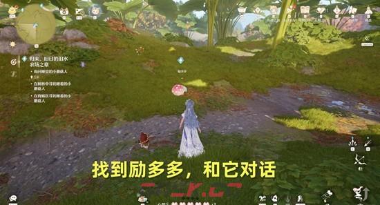 《无限暖暖》归来旧日的泪水农场之章攻略-第4张-手游攻略-GASK