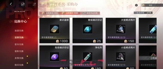 《无期迷途》商店兑换优先级推荐-第5张-手游攻略-GASK