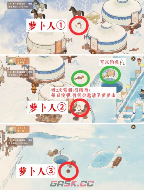 桃源深处有人家淞雪兆吉第一日萝卜人位置图-第2张-手游攻略-GASK