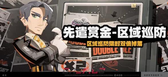 《绝区零》驱动盘双倍掉落活动时间说明-第2张-手游攻略-GASK