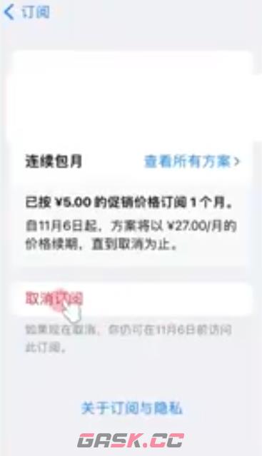 苹果音乐会员关闭自动续费方法-第2张-手游攻略-GASK