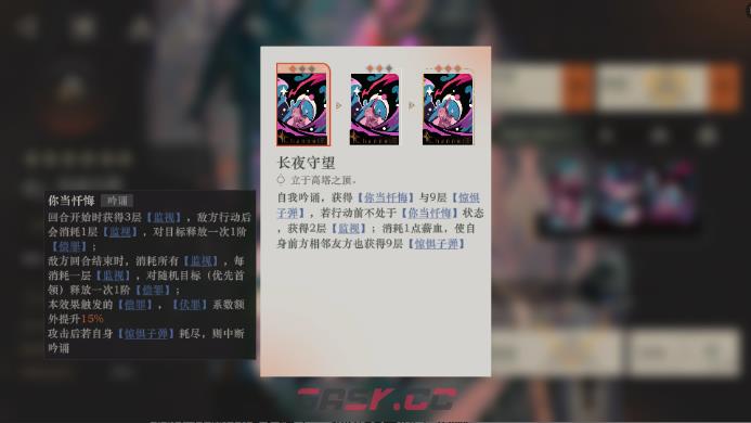 《重返未来：1999》玛丽安娜技能机制解析-第3张-手游攻略-GASK