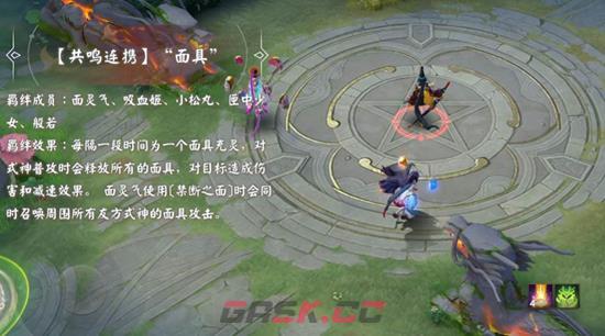 《决战平安京》S31赛季结束时间介绍-第5张-手游攻略-GASK