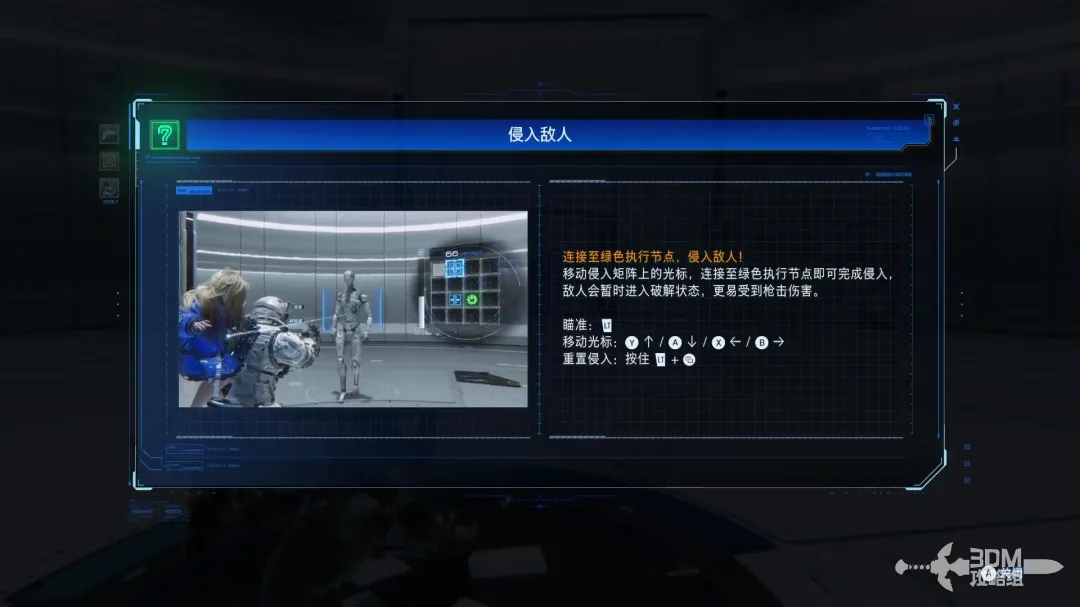 虚实万象试玩版流程攻略-PRAGMATA试玩版图文攻略-第5张-单机攻略-GASK