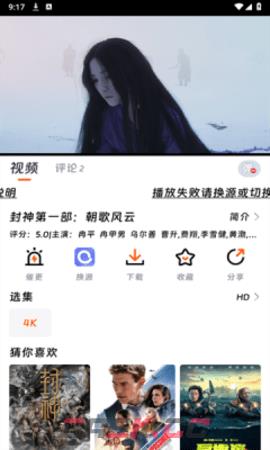 速映影视app会员登录方式-第4张-手游攻略-GASK