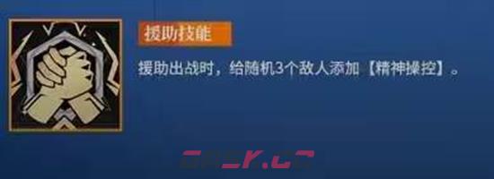 《龙族：卡塞尔之门》零号技能介绍-第5张-手游攻略-GASK