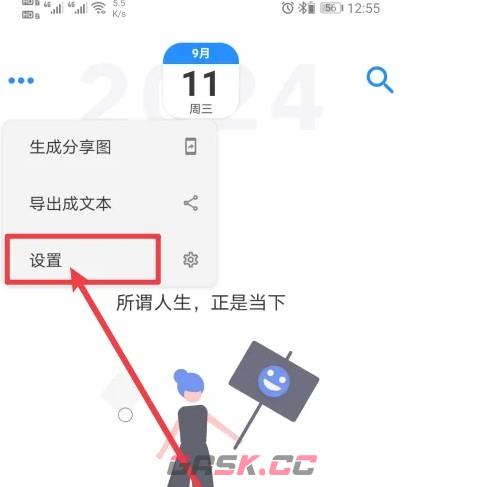 极简日记app密码锁设置教程-第3张-手游攻略-GASK