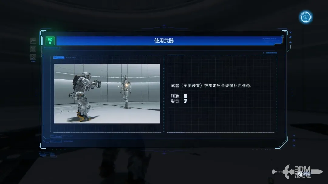 虚实万象试玩版流程攻略-PRAGMATA试玩版图文攻略-第3张-单机攻略-GASK