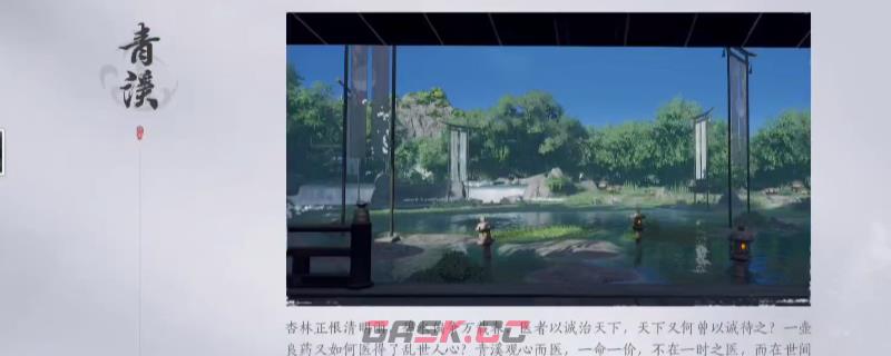 《燕云十六声》青溪门派加入方法介绍-第1张-单机攻略-GASK