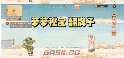 桃源深处有人家淞雪兆吉第一日剧情路线选择攻略-第4张-手游攻略-GASK