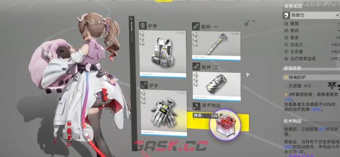 《明日方舟：终末地》纯电队通关攻略-第4张-手游攻略-GASK