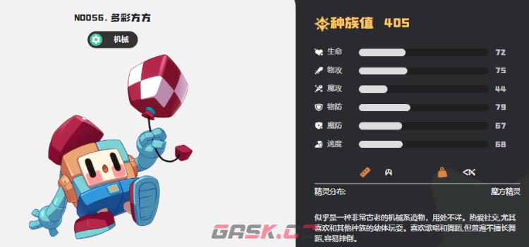 《洛克王国：世界》多彩方方进化攻略-第3张-手游攻略-GASK