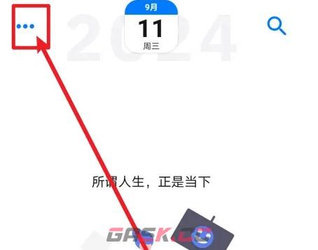 极简日记app主题设置方法-第2张-手游攻略-GASK