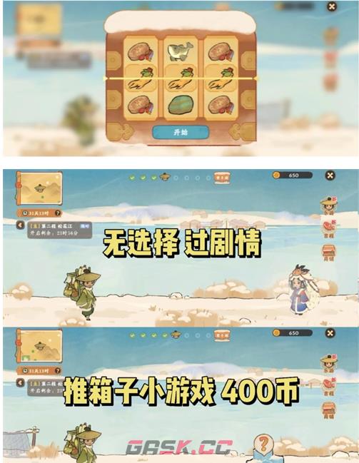 桃源深处有人家淞雪兆吉第一日剧情路线选择攻略-第3张-手游攻略-GASK