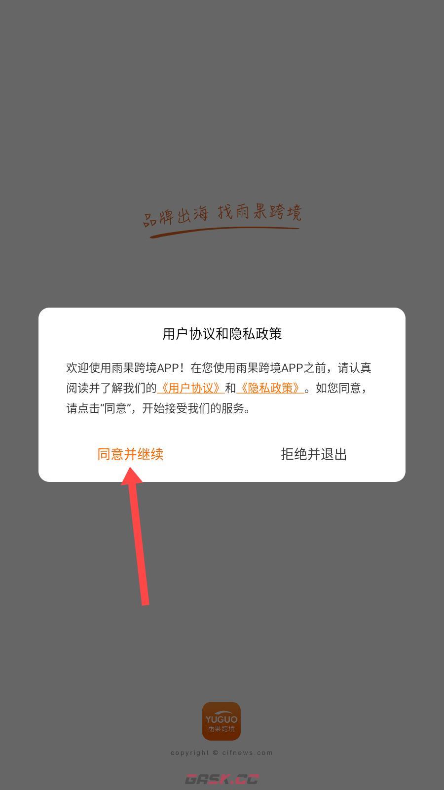 雨果跨境app供应商搜索方法-第2张-手游攻略-GASK