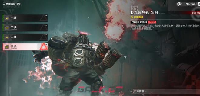 《明日方舟：终末地》纯电队通关攻略-第2张-手游攻略-GASK