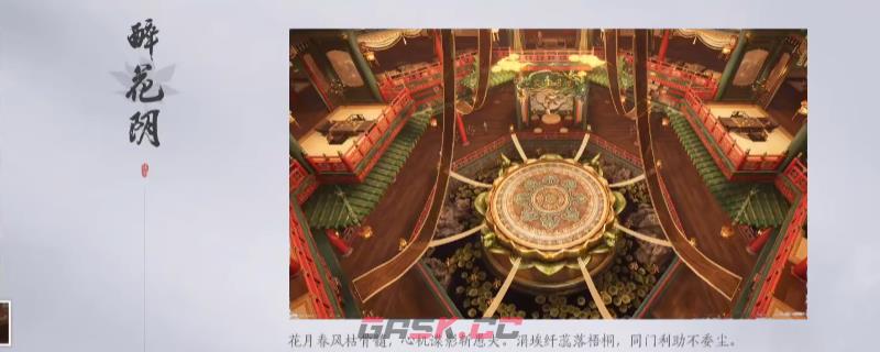 《燕云十六声》醉花阴梨园加入方法介绍