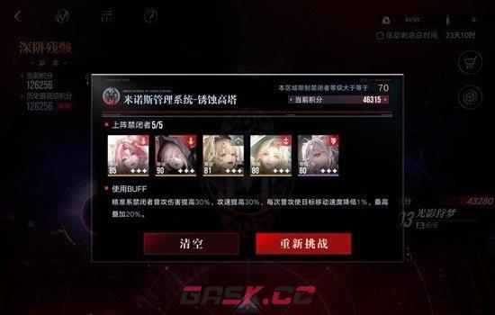 《无期迷途》破绽队玩法攻略-第5张-手游攻略-GASK