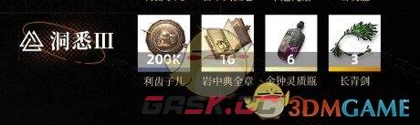 《重返未来：1999》玛丽安娜洞悉材料需求一览-第4张-手游攻略-GASK