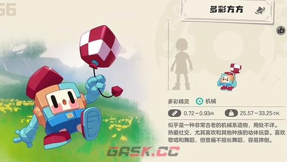 《洛克王国：世界》多彩方方进化攻略-第4张-手游攻略-GASK