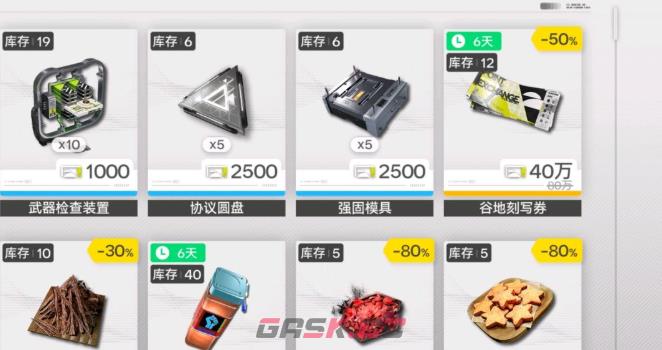 《明日方舟：终末地》地区调度券用法攻略-第3张-手游攻略-GASK