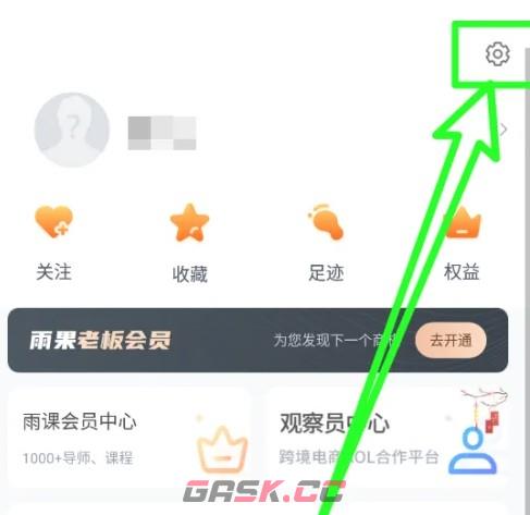 雨果跨境app缓存数据清除方法-第2张-手游攻略-GASK