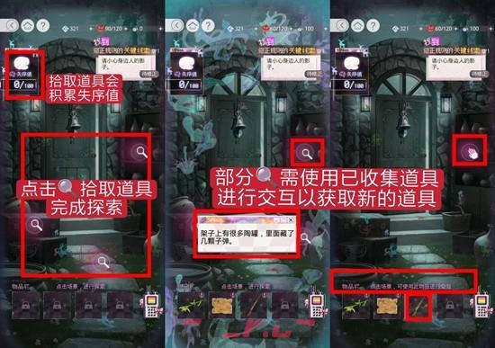 《光与夜之恋》朽梦虚悬玩法攻略-第3张-手游攻略-GASK