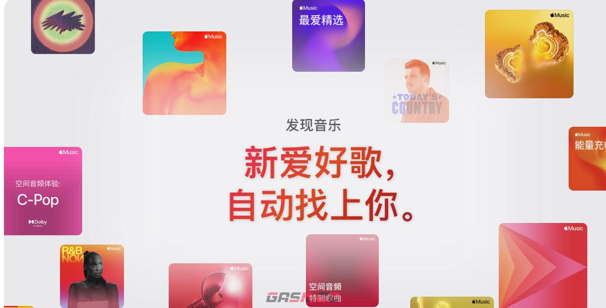 apple music会员免费领取入口-第3张-手游攻略-GASK