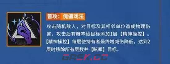 《龙族：卡塞尔之门》零号技能介绍-第2张-手游攻略-GASK