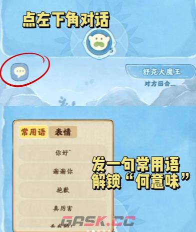 桃源深处有人家淞雪兆吉隐藏成就解锁方法-第2张-手游攻略-GASK