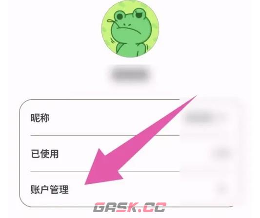 榴莲日记app绑定邮箱操作-第3张-手游攻略-GASK