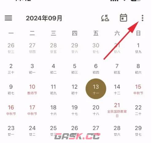 榴莲日记app自动保存间隔时间设置方法-第2张-手游攻略-GASK