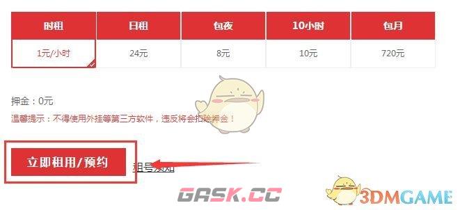 租号玩网页版登录入口-第3张-手游攻略-GASK