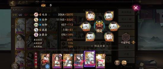 《阴阳师》兵藏秘境攻略-第5张-手游攻略-GASK