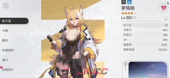 《卡厄思梦境》强势战斗员介绍-第6张-手游攻略-GASK